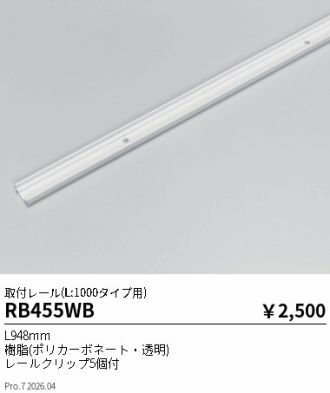 RB455WB