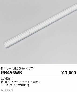 RB456WB