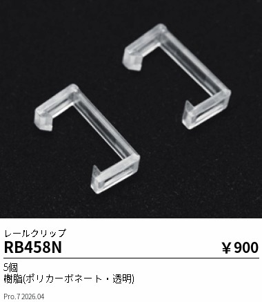 RB458N