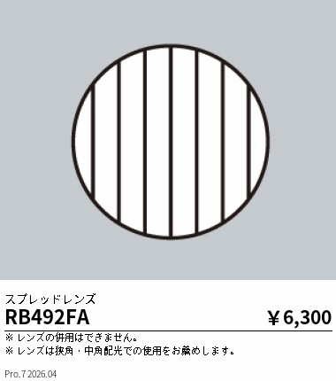 RB492FA