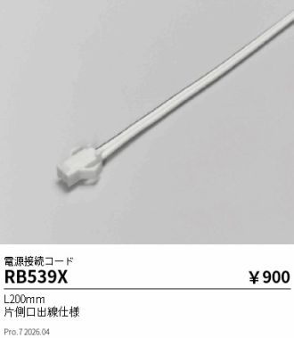 RB539X