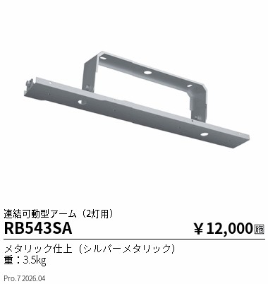 RB543SA