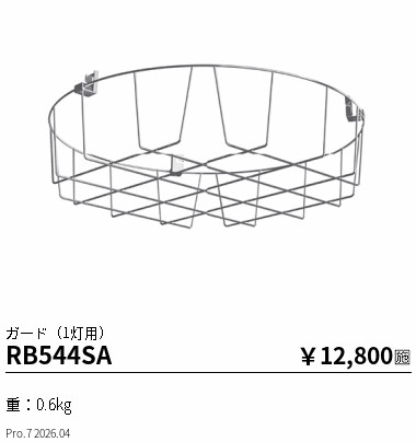 RB544SA