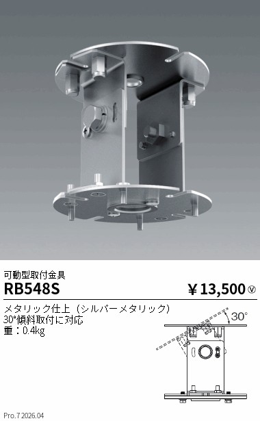 RB548S