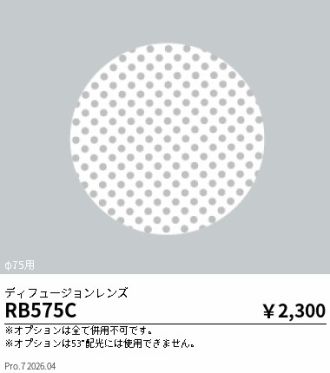 RB575C