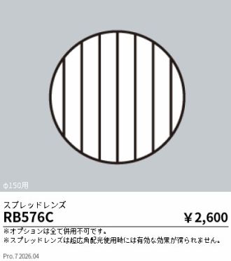 RB576C