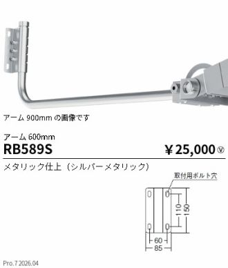 RB589S