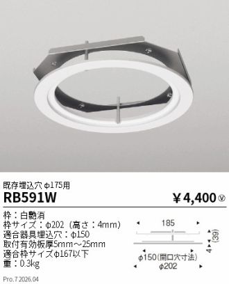 RB591W
