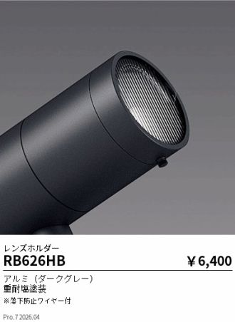RB626HB