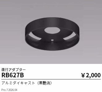 RB627B