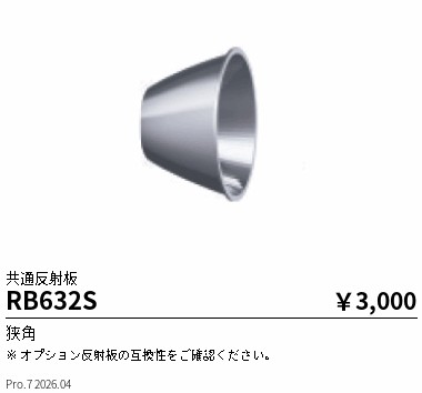 RB632S