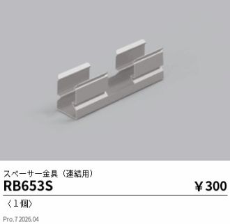 RB653S