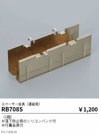 RB708S