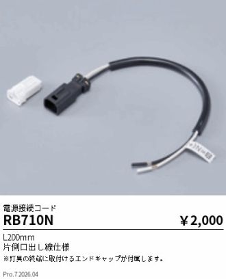 RB710N