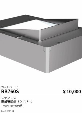 RB760S