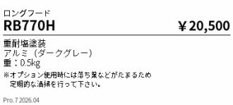 RB770H