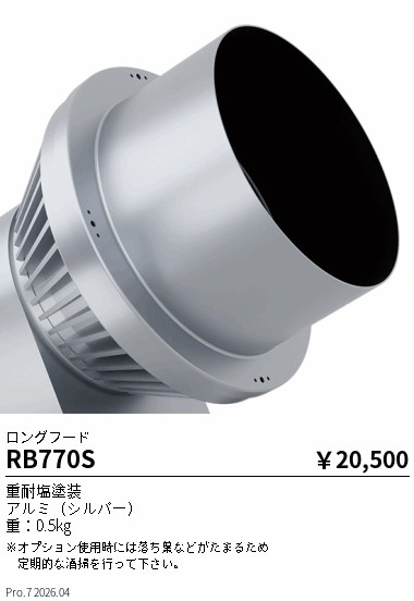 RB770S