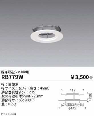 RB779W