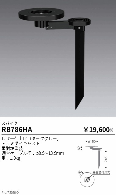 RB786HA