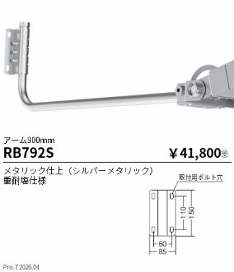 RB792S