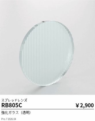 RB805C