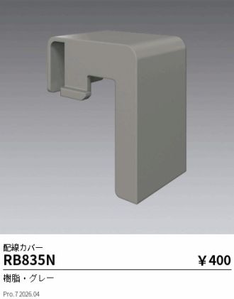 RB835N