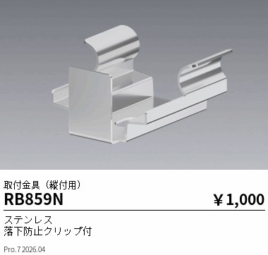RB859N
