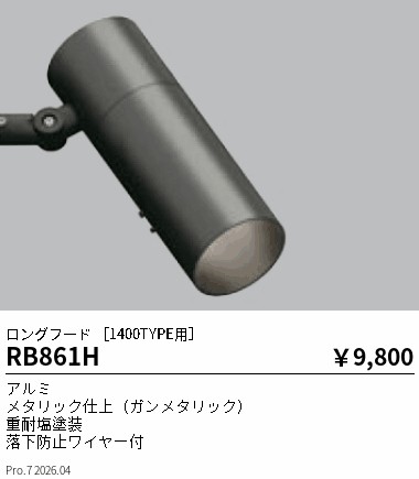 RB861H