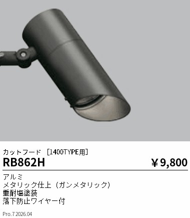 RB862H