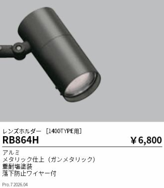 RB864H