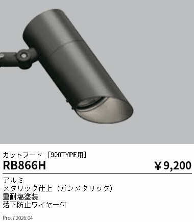 RB866H