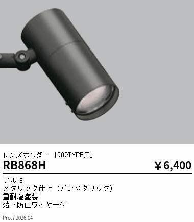 RB868H