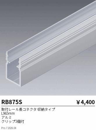 RB875S