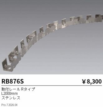 RB876S