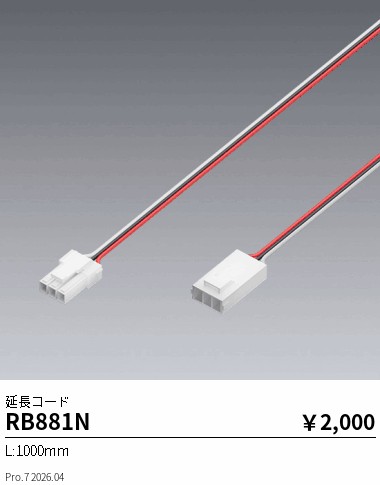 RB881N