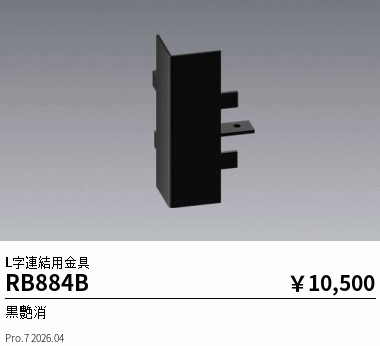 RB884B