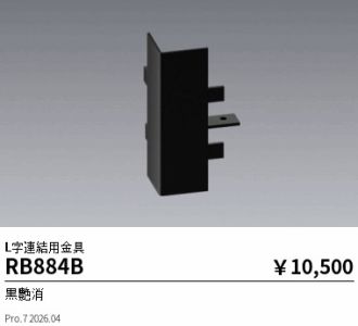 RB884B