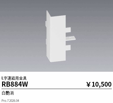 RB884W