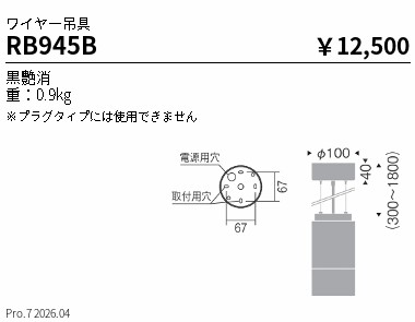 RB945B