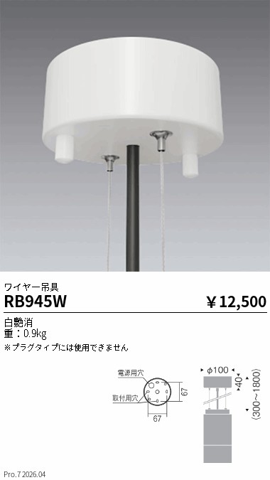 RB945W