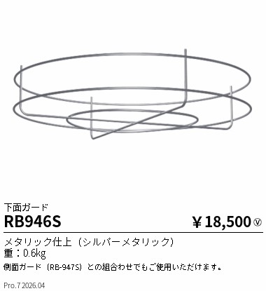 RB946S