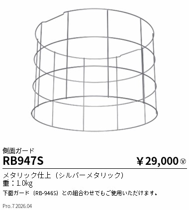 RB947S