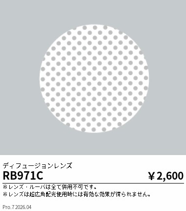 RB971C