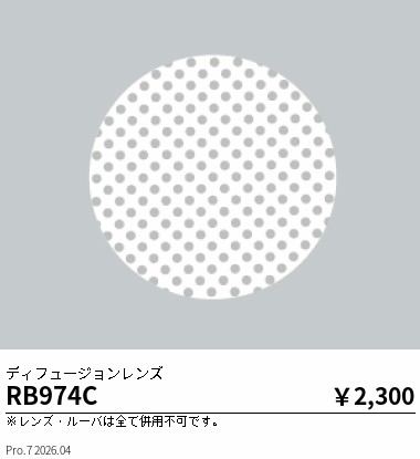 RB974C