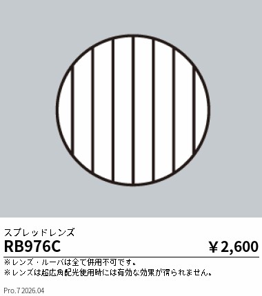 RB976C