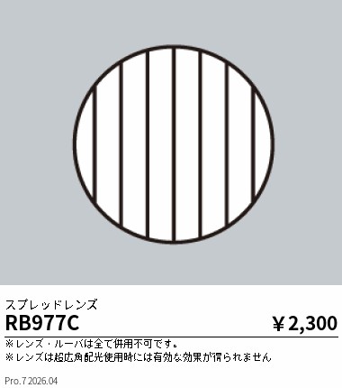 RB977C