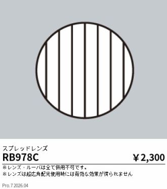 RB978C