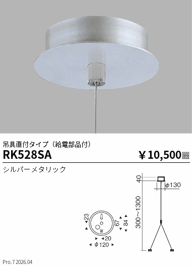RK528SA