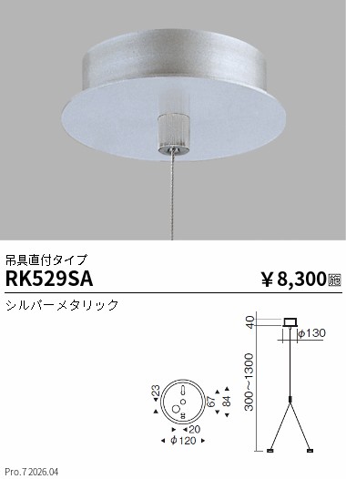 RK529SA