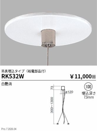 RK532W